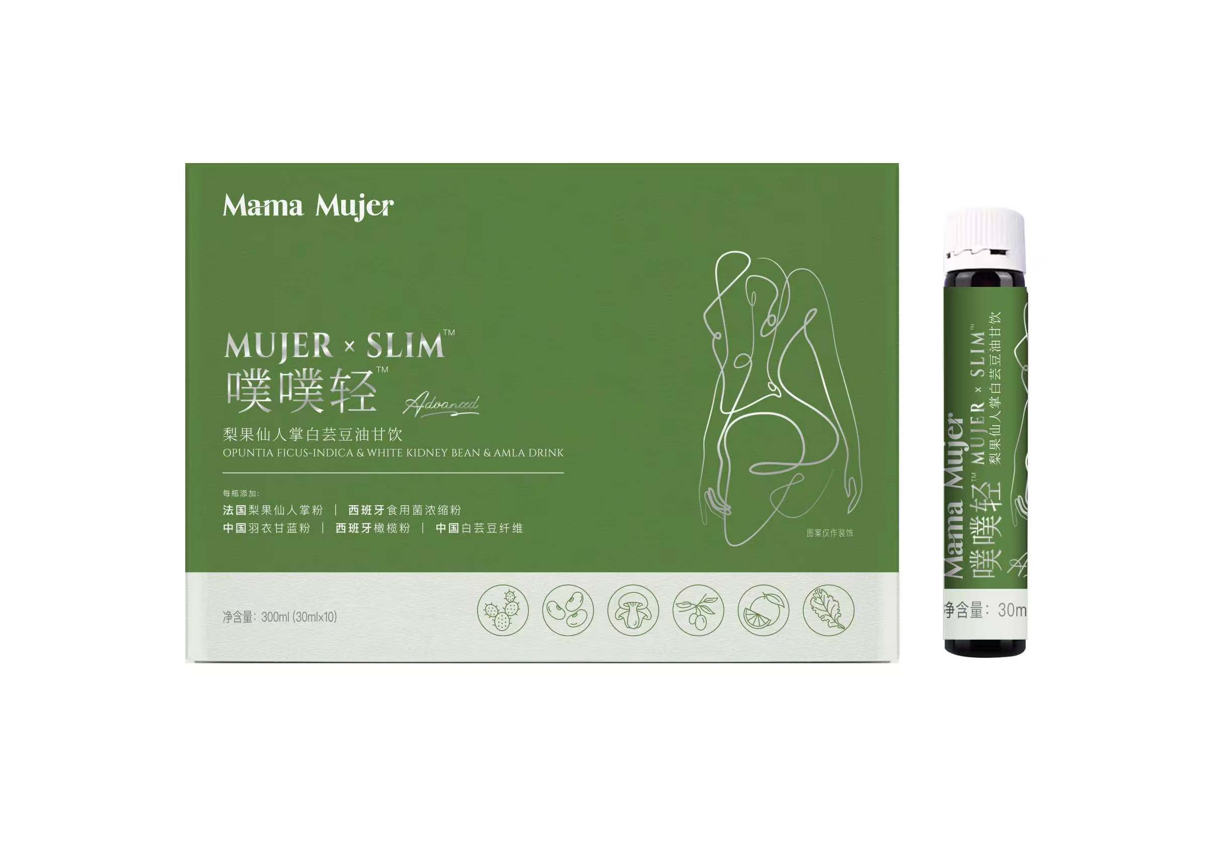 【效期至27年9月】Mama Mujer 噗噗轻4.0 大餐救星 梨果仙人掌纳米白芸豆纤维饮 吸油排油减腰围 肠道玻尿酸 温和拉油 孕妈可食用 清肠排油 利尿排湿 10支/盒 国内发货 MMMJ