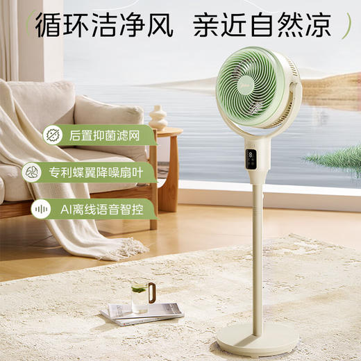 美的循环扇_GDH24LOVE 商品图2