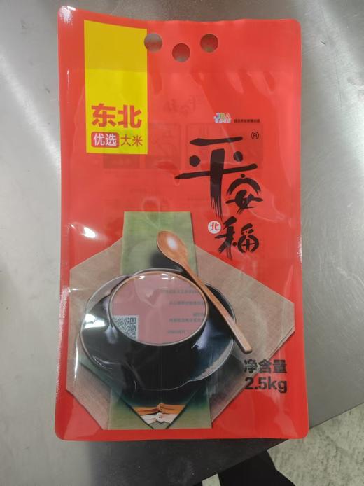 (分2个包裹发货）胡姬花金衣玉食古法花生油1.8L*2 +佳沃平安北稻 东北优选大米2.5kg（新旧包装随机发货）【LXYGCJ1.5】 商品图5