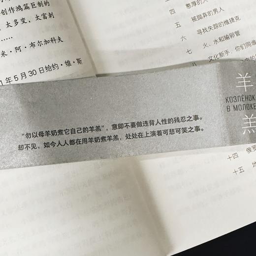 羊奶煮羊羔 商品图2