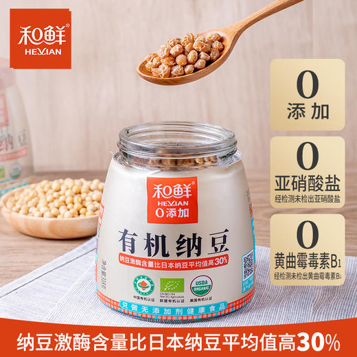 和鲜有机纳豆 318克/瓶 商品图2