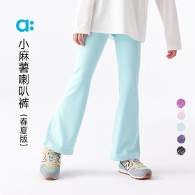 【春Vol.2】allblu幼岚【小麻薯】喇叭裤儿童打底裤女童25春夏新款弹力瑜伽裤ZY