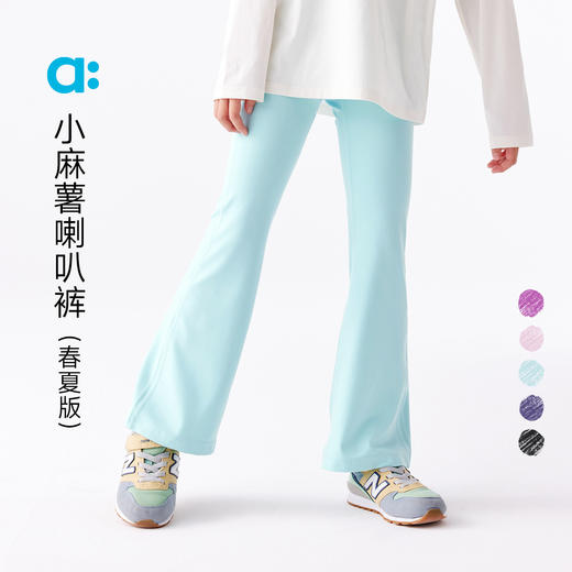 【春Vol.2】allblu幼岚【小麻薯】喇叭裤儿童打底裤女童25春夏新款弹力瑜伽裤ZY 商品图0