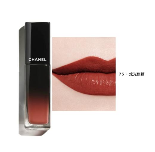 法国 CHANEL/香奈儿炫光唇釉#73/#75/#83/#91 版本随机发 商品图1