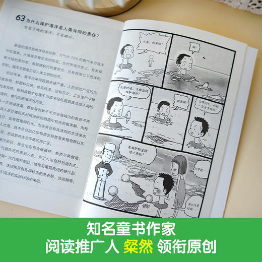 那些我曾经问过的"为什么" 商品图2