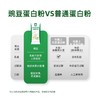 【植物蛋白来源】草牧里 豌豆蛋白粉试吃装 10g*7/盒 低致敏没“麸”担 商品缩略图6