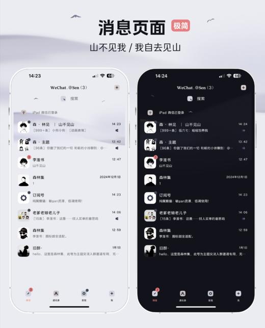 < 山不见山 > 双版本气泡。山不见我，我自去见山 。# 低饱和护眼极简主题 商品图5