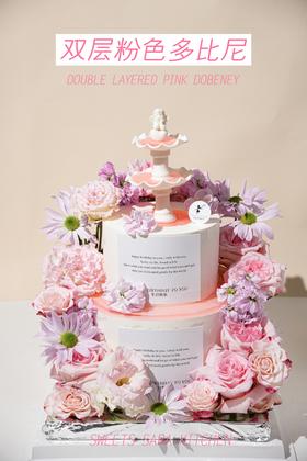 双层粉色多比尼