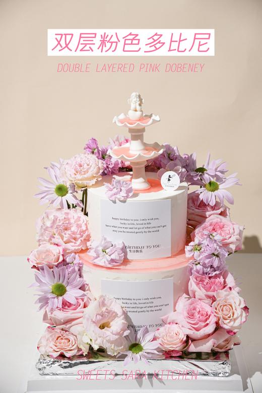 双层粉色多比尼 商品图0
