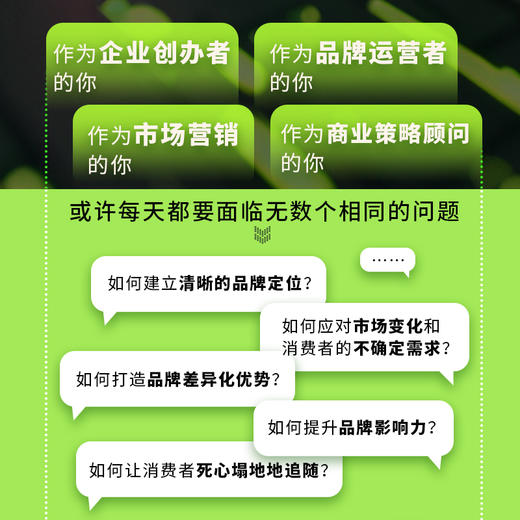品牌黑客关系驱动的品牌方法论 打造个人品牌 打造个人IP 打造企业IP IP变现 品牌建设 底层逻辑 品牌定位 商品图1