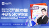【1.22】还以为化学竞赛只有UKCHO？想冲刺牛剑G5化学专业绝对不能错过的CCC竞赛带你轻松拿下！ 商品缩略图0