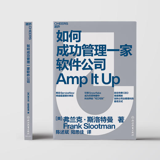 如何成功管理一家软件公司 硅谷传奇CEO揭秘提高公司业绩蕞佳方式 商品图2