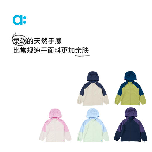 【春Vol.2】allblu幼岚【宣纸速干】儿童外套男童女童25新款春连帽柔软上衣ZY 商品图2