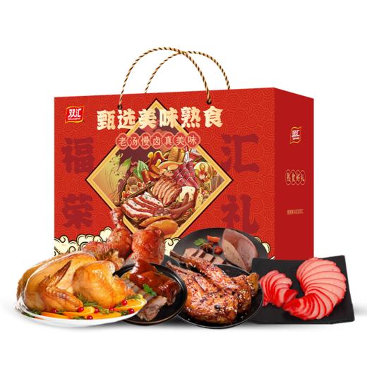 双汇-福汇荣礼熟食礼盒1710g 商品图2