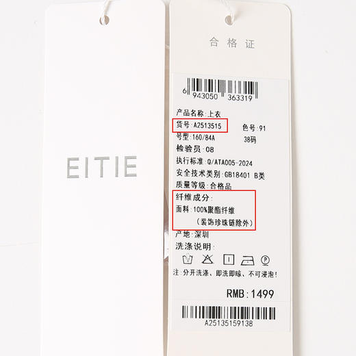 EITIE爱特爱温柔紫色气质钉珠直筒显瘦衬衫上衣2025春季新款A2513515 商品图6