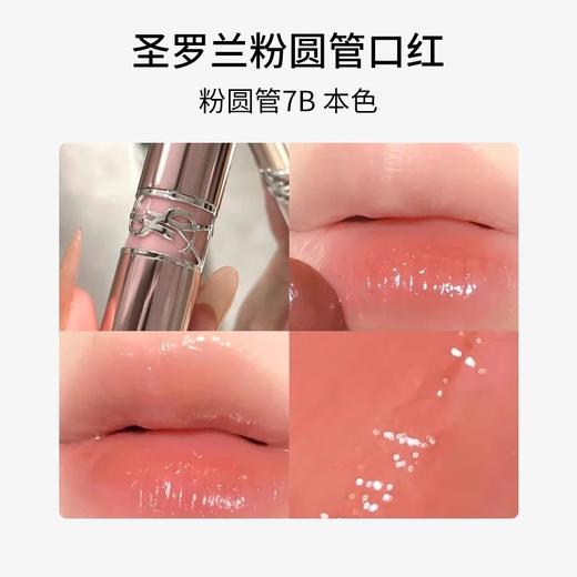 法国 YSL/圣罗兰粉银圆管口红3.1g #06/#80/#122/#154/#3B/#5B#7B  版本随机发 商品图2