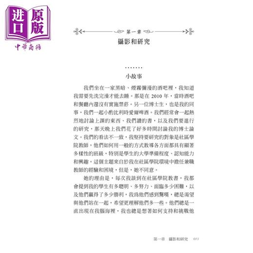 【中商原版】影像发声：参与式行动研究方法 港台艺术原版 Amanda O. Latz 五南出版 商品图1