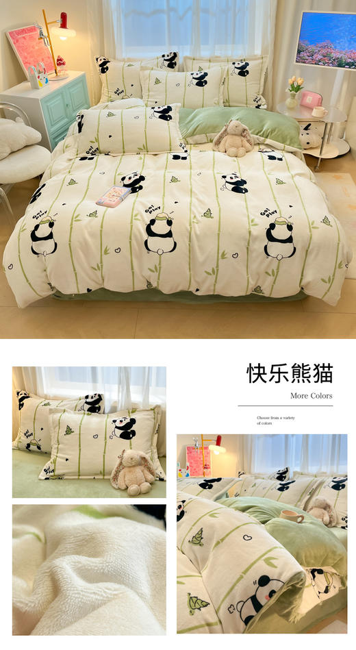 【居家好物】双面A类牛奶绒系列床上四件套 商品图0