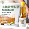 应禾有机料酒500ML/瓶*2 商品缩略图4