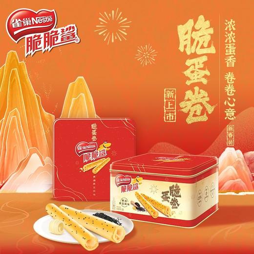 TD雀巢360g脆脆鲨黄油黑芝麻味蛋卷（铁盒） 商品图1