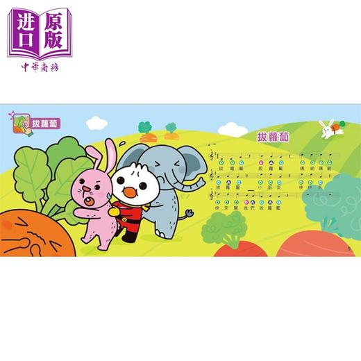 【中商原版】FOOD超人 我爱唱歌小钢琴绘本 新版 港台原版 儿童韵律儿歌 幼儿音乐学习绘本图画书 亲子童书读物 风车图书 商品图2