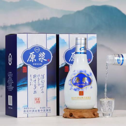 杏花村53°原浆 商品图7