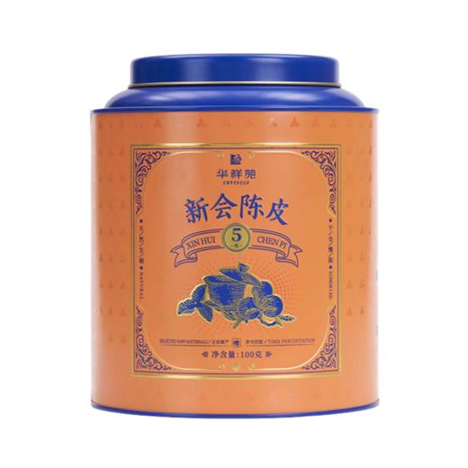 华祥苑 新会五年陈皮茶叶 五年陈皮桔柑茶150g送礼礼盒装 商品图1