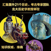 DK重返历史现场 寻找失落的文明 商品缩略图1