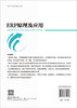 ERP原理及应用（第三版） 商品缩略图1