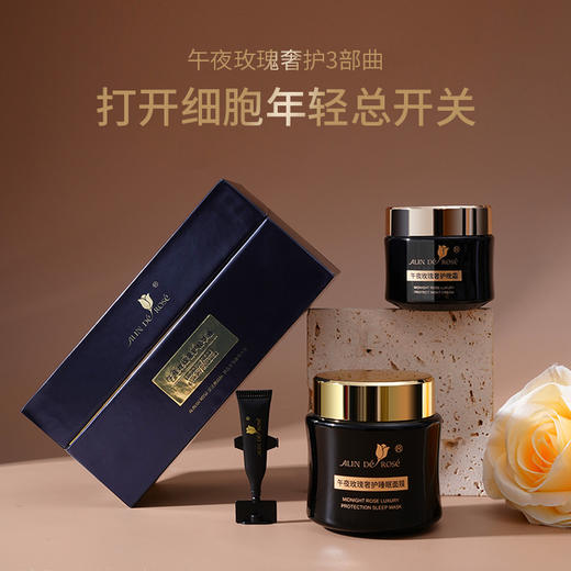 午夜呵护美肌三件套 彻夜保湿 糖氧双抗 商品图2