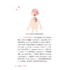 宝宝红胎记 妈妈这样做 张斌 高琳编 本书涉及常见红胎记相关疾病知识 包括鲜红斑痣鲑鱼色斑婴儿血管瘤毛细血管畸形相关综合征等 商品缩略图4