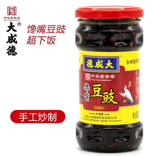 大咸德百年传承馋嘴豆豉酱280g/罐*3 商品图1