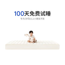 【Kids】蓝盒子小朋友/青少年专用弹簧床垫双面睡感【厚度12/18cm可选】