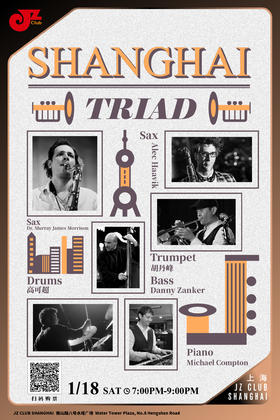 【上海 1.18 晚7点】Shanghai Triad