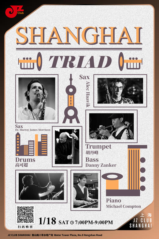 【上海 1.18 晚7点】Shanghai Triad 商品图0