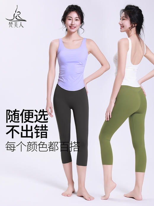梵美人 F5189 瑜伽背心 云糯柔感 可拆卸胸垫 商品图2