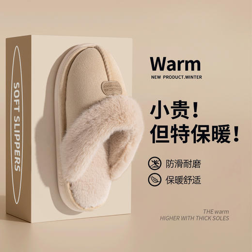 「高颜值！数色可选」冬季新款毛毛拖鞋 女居家防滑室内保暖情侣拖鞋时尚EVA棉拖鞋 商品图1