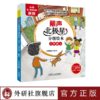 丽声北极星分级绘本(山东五.四学制版.新版) 商品缩略图0