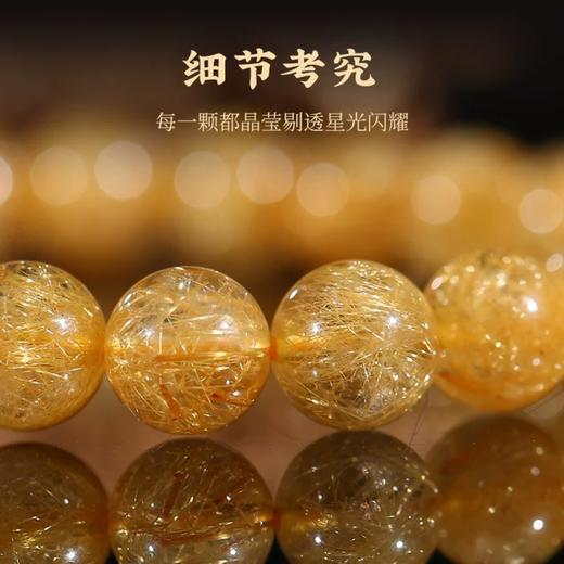 【金元滚滚】巴西维纳斯金发晶水晶手链手串金银满仓手链金发晶手串 商品图2