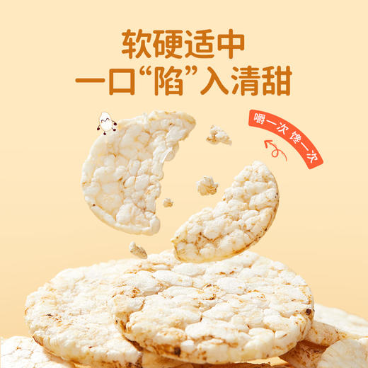 婴享糙米圆饼无添加白砂糖粗粮饼干零食送婴幼儿宝宝辅食谱 商品图3