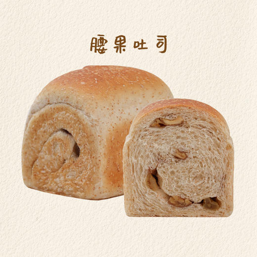 全麦干果小吐司 商品图0