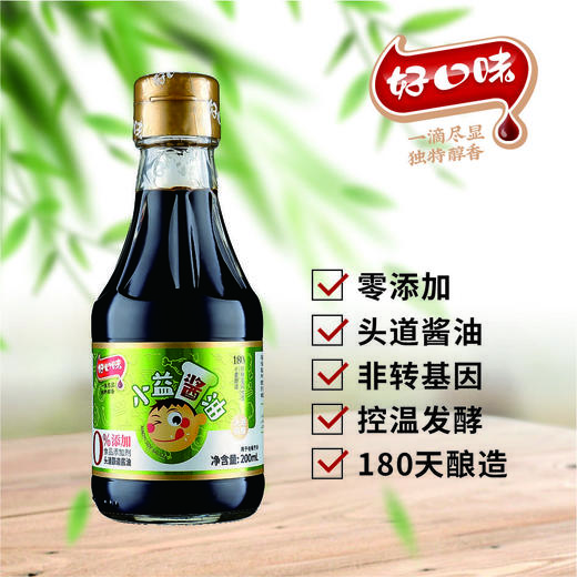小益酱油200ml*2瓶 商品图1
