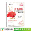 血鹦鹉鱼产业发展现状及养殖技术【官方正版，可开发票，下单时留开票信息和电子邮箱】 商品缩略图0