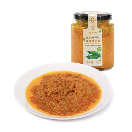 米特加 鲜香植萃蟹黄风味酱  150g 商品图0