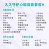 爱康卓悦 久久守护心脑血管体检套餐A 商品缩略图1