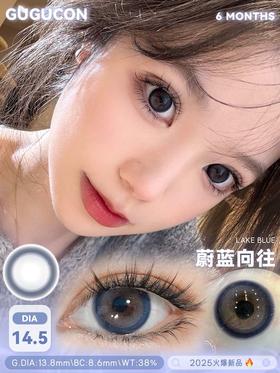 gugulens（gugucon）半年抛 蔚蓝向往 直径14.5mm着色13.8mm