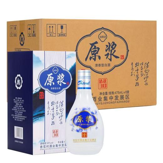 杏花村53°原浆 商品图1