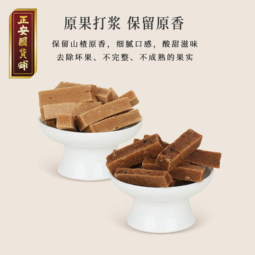 原果打浆 酸甜开胃 | 非遗工艺 正安陈皮罗汉果/山药鸡内金山楂条 休闲健康零食 2口味入 250g/罐 商品图6