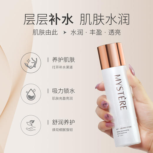 蜜雪儿高保湿紧肤水乳液护肤品爽肤水保湿乳液组合 商品图1