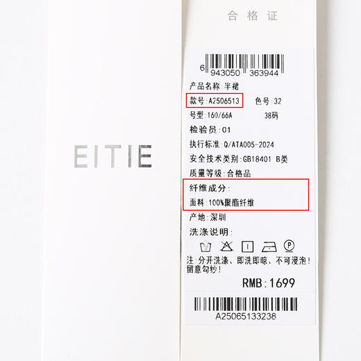 EITIE爱特爱长款及踝垂坠缎面高腰显瘦高级感百搭纯色半身裙2025春季新款A2506513 商品图12